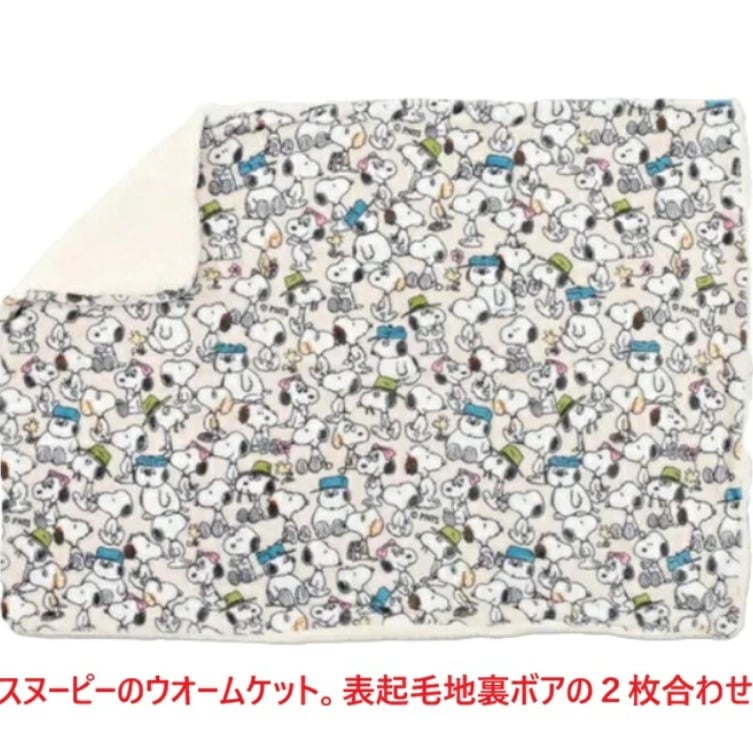 ベビーブランケット スヌーピー ベビー毛布 出産祝い ベビー寝具 ひざ掛け おくるみ アフガン 敷物 掛物 ベビーカー ビーバギー 御祝い プレゼント 贈り物 お誕生日
