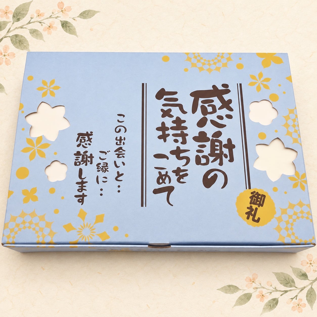 【即日発送・送料無料】選べるメッセージ煎餅 30袋入り（個包装2枚×30）感謝 ギフト お礼 挨拶 退職 送別 転勤 異動 卒業 引っ越し 職場配布 プチギフト 大量 手土産 結婚式 内祝い 母の日 父の日 敬老の日 お中元 お歳暮 ノベルティ対応可