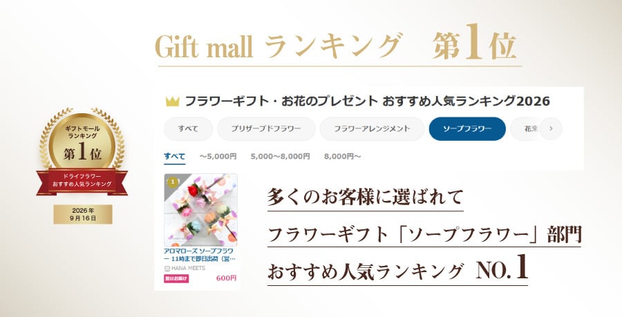 アロマローズ ソープフラワー  11時まで即日出荷（営業日） プレシャス ケース入り 一輪 初めてのソープフラワー お試し 卒業式 発表会 母の日 イベント かわいい フルーツ 香り 石鹸 造花 ギフト プレゼント 誕生日 贈り物 友達 お返し 結婚式 還暦祝い 送別 卒業 卒園 子供 ハナミーツ