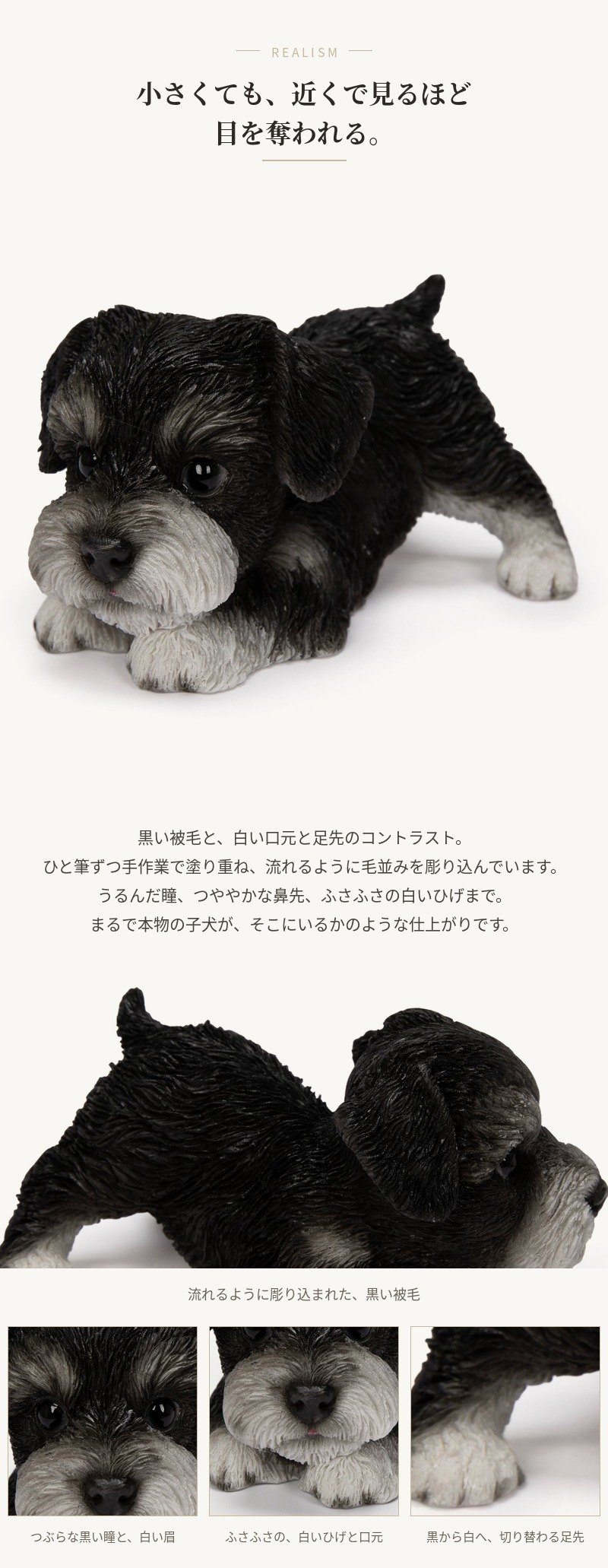 犬の置物 woobia ウービア かまえるシュナウザー 黒白 小 子犬 10cm 手のひらサイズ リアル動物オーナメント イギリス職人手彩色 玄関 デスク インテリア 縁起物 誕生日 お礼 退職祝い 新築祝い お祝い ギフト プレゼント かわいい