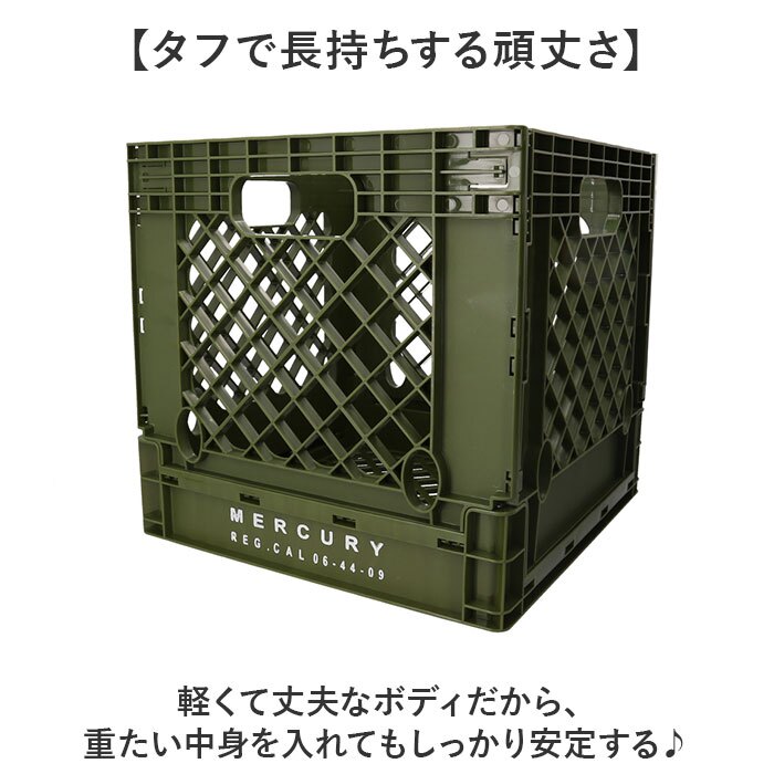 折りたたみコンテナボックス 通販 マーキュリー 雑貨 MERCURY カゴ 積み重ね 収納ボックス フォルダブルコンテナ 折り畳み おしゃれ レコード収納 レコードクレート レコードケース LP収納 ガレージ収納 スタッキング バスケット アメリカン 収納家具