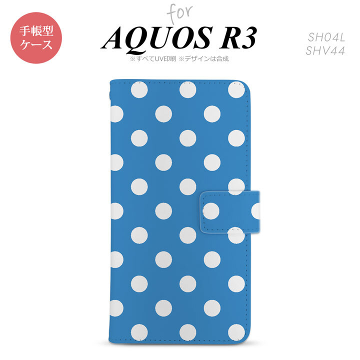 SH-04L/SHV44 AQUOS R3 手帳型スマホケース カバー ドット 水玉 水色  nk-004s-r3-dr835