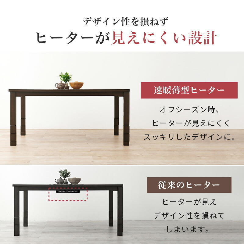 こたつテーブル 高さ6段階調節 ダイニングコタツ KOT-7311-80 こたつ 幅80×80cm 正方形 継脚付き ダイニングこたつ こたつテーブル こたつ本体のみ 天然木 木目調 速暖 薄型ヒーター 暖かい 炬燵 火燵 家具 電気こたつ ソファ