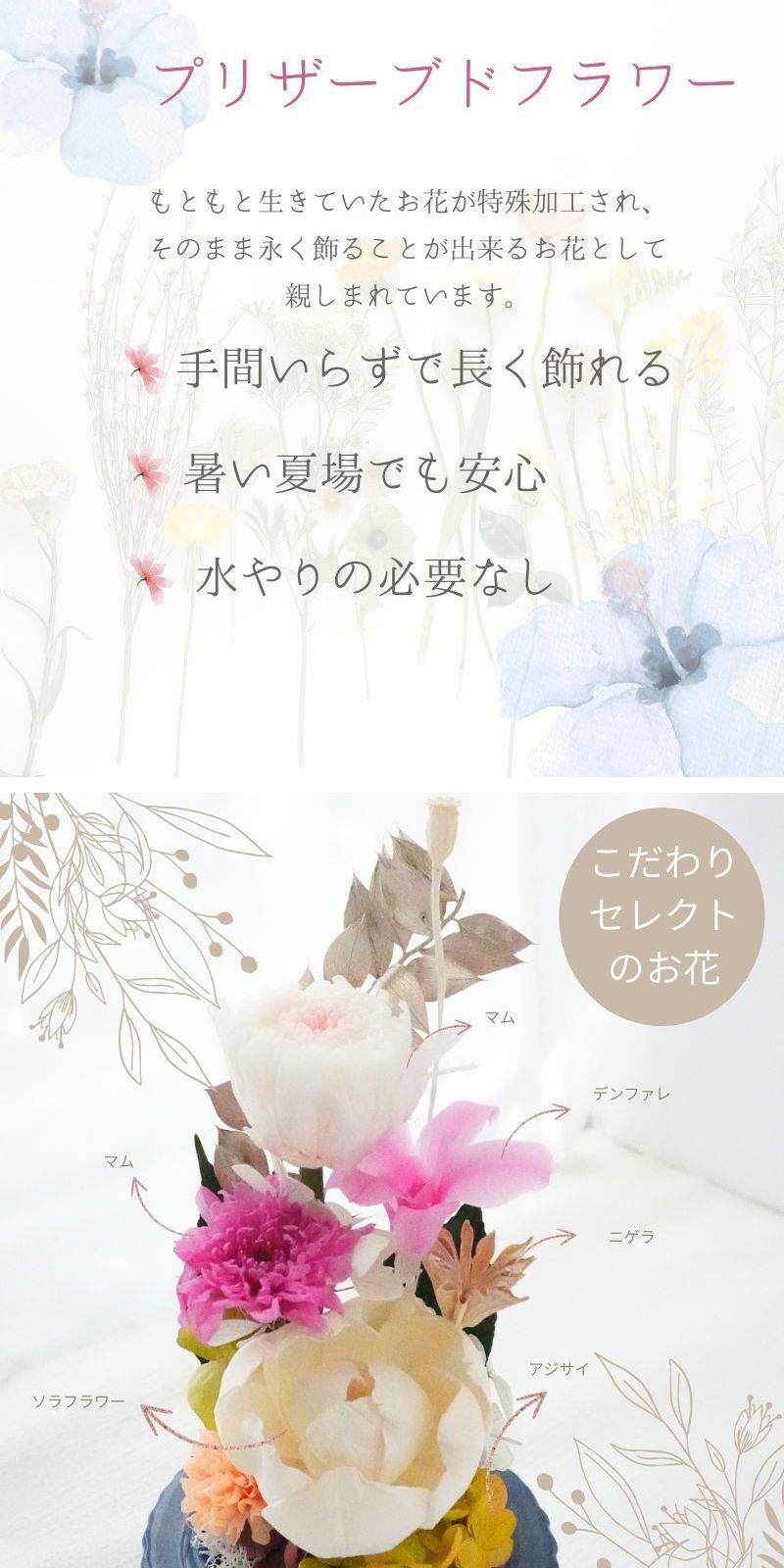 お供え　プリザーブドフラワー　【クリム】仏前を明るくともすように。美しいまま飾れて今時のお家のインテリアにも合う新しいスタイルの仏花　お供え花 花 プリザーブド お供え プリザーブドフラワー お悔み ご仏前に プリザ ブリザード お供 お水が要らない 長く飾れる花 土日発送 p お花