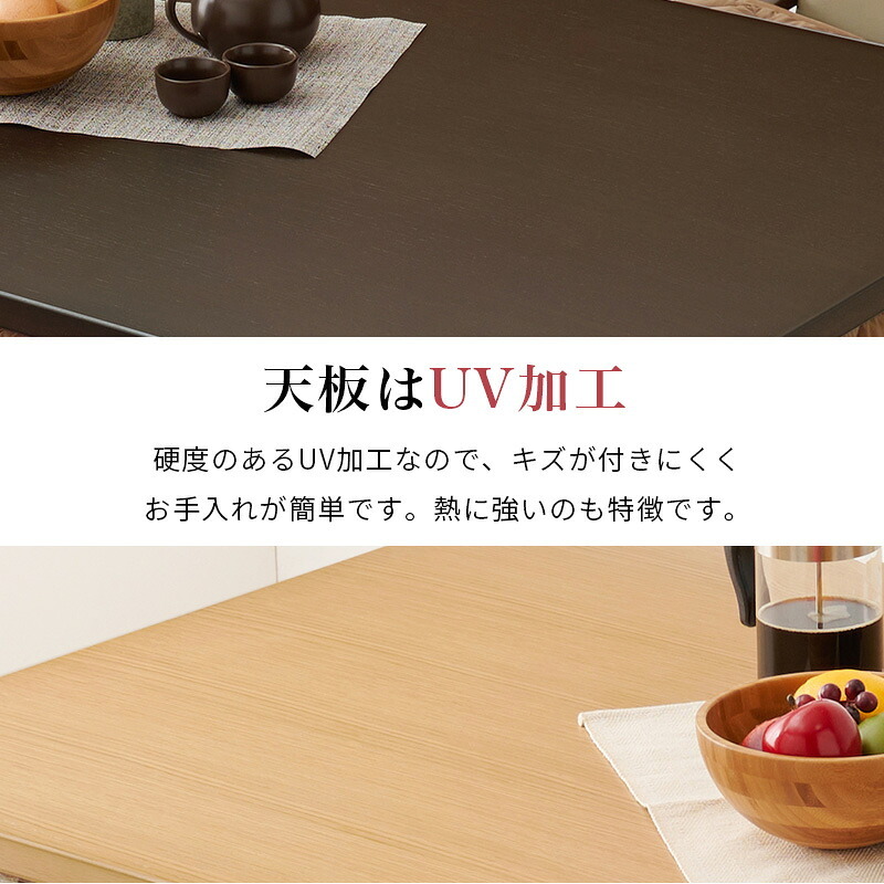 こたつテーブル 高さ6段階調節 ダイニングコタツ KOT-7311-80 こたつ 幅80×80cm 正方形 継脚付き ダイニングこたつ こたつテーブル こたつ本体のみ 天然木 木目調 速暖 薄型ヒーター 暖かい 炬燵 火燵 家具 電気こたつ ソファ