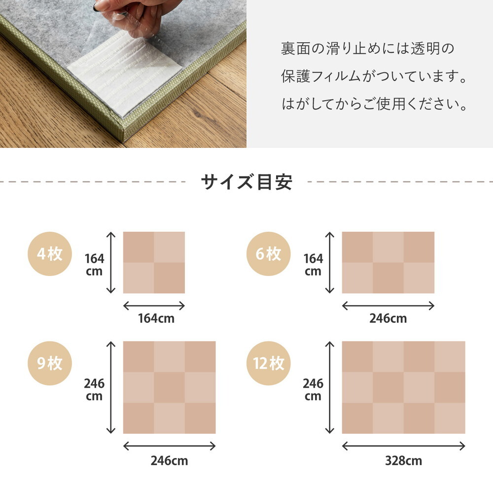 【12枚セット】 水拭きできる い草風 置き畳 おぼろ 約82×82×2.5cm 12枚入り 半畳 縁なし フロア畳 ユニット畳 PP 滑り止め付き