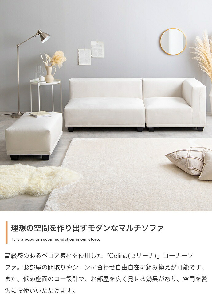 ソファ 座椅子 ー ロー コーナー チェア 椅子 いす 1人掛け 1人用 おすすめ 1人暮らし 一人暮らし ひとり暮らし 幅74 カウチ