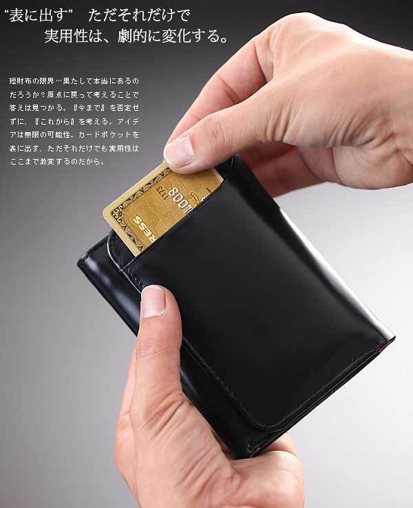 短財布 三つ折り モルトファッシオ MOLTO FASIO ブラック 黒 ミニ財布 コンパクト スマートウォレット メンズ レザー 馬革 馬皮 本革 本皮 MF-07