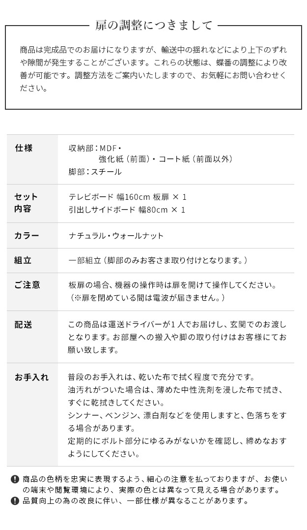 ローボード テレビ台FV 幅160cm 板戸扉＋キャビネットFV 幅80cm ドア引き出し セット テレビボード TVボード サイドボード 国産 日本製 セミ完成品 収納 大容量 ナチュラル ウォールナット ブラウン ホワイト 木製 新生活
