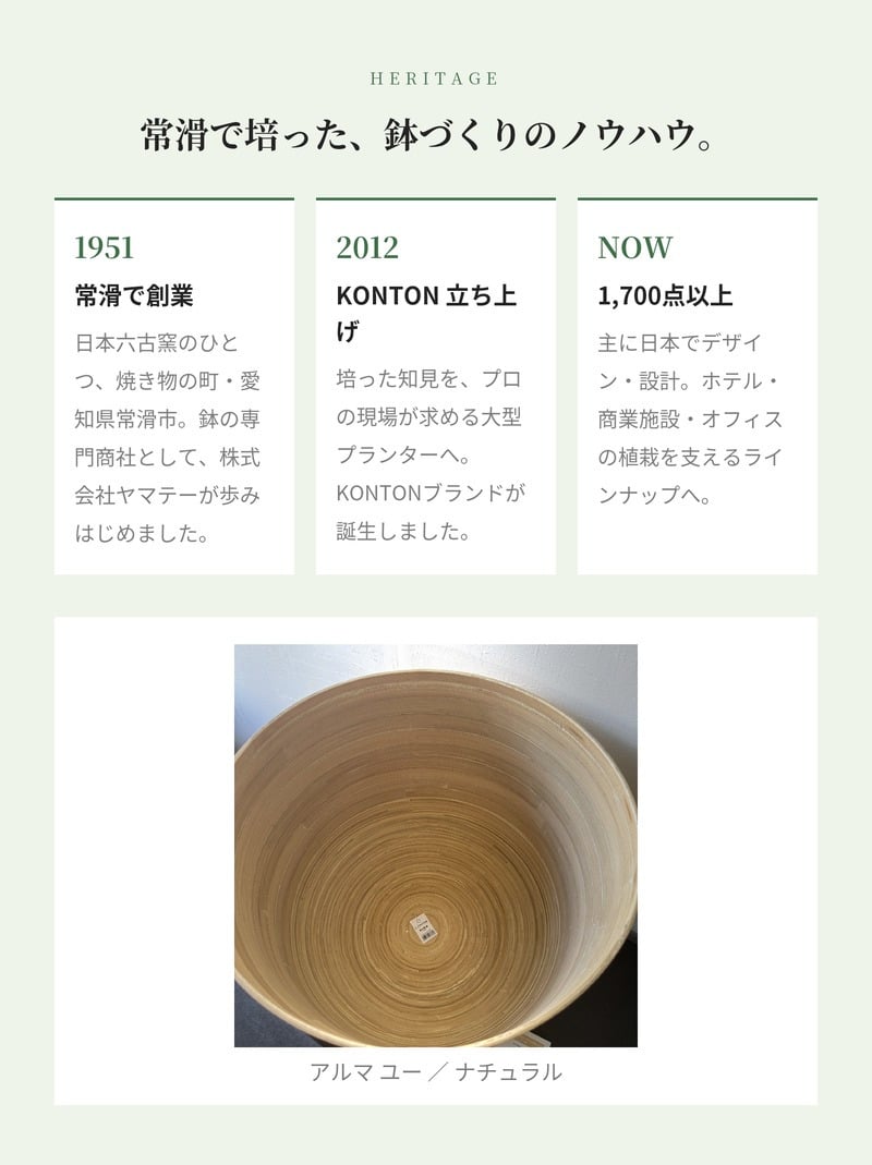 鉢カバー おしゃれ 大型 14号 11号 L M サイズ 植木鉢 KONTON コントン アルマ ユー 丸型 ラウンド 竹 バンブー 室内 屋内 高級 北欧 モダン ナチュラル 観葉植物用 シンボルツリー サボテン 多肉植物 特大 玄関 プランター 底穴なし