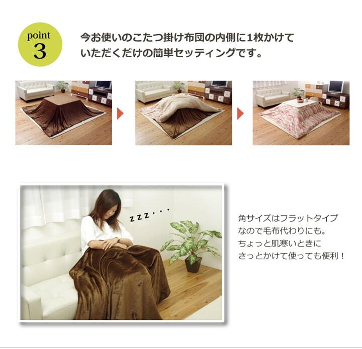 こたつ中掛け毛布 こたつ布団用 中掛け毛布 フランネル 長方形 約200×240cm フランネル素材のこたつ中掛け毛布 ポリエステル コタツ中掛け毛布 こたつ毛布 コタツ毛布 こたつ用品 冬用 冬物 こたつ掛布団 こたつふとん コタツ掛け布団 寝具 保温