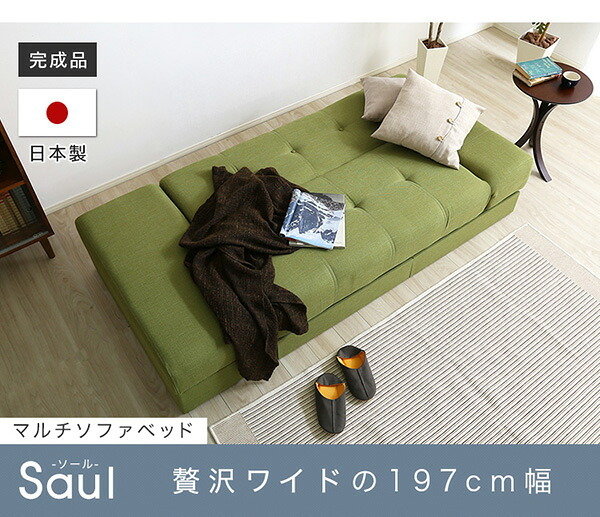 マルチソファ ワイド幅197cm スツール付き、日本製・完成品でお届け Saul-ソール- インテリア ソファ 布地 リクライニング リクライニングタイプ スツール付き 日本製 完成品 新生活