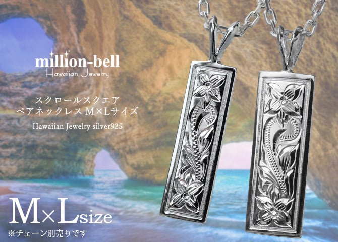 ハワイアンジュエリー シルバー ペアペンダントトップ 2個セット 刻印 無料 誕生石入れ可 スクエア プレート Mサイズ Lサイズ シルバー925 ネックレス チェーン別売 ペンダントヘッド カップル 夫婦 プレゼント ハロウィン 【品番：SP10802-SP11002P】