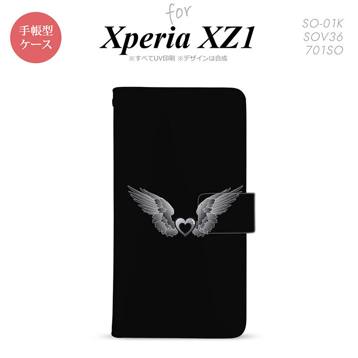 【手帳型 スマホ カバー ケース】【SO01K】【エクスペリア XZ1】手帳型 ケース SO-01K スマホ カバー Xperia XZ1 エクスペリア 翼(ハート) 黒×黒 nk-004s-so01k-dr468【メール便送料無料】