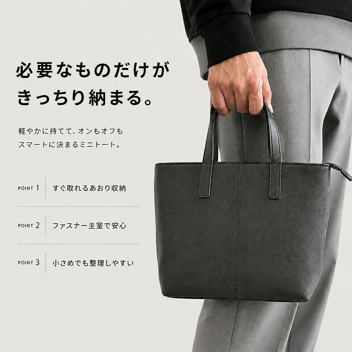トートバッグ メンズ 小さめ 通販 ビジネスバッグ 肩掛けトートバッグ A4 肩掛けバッグ 肩掛けカバン トートバック 通勤バッグ ビジネスバック 手提げ ビジネストート フェイクレザー 就活 リクルートバッグ かばん 鞄 シンプル おしゃれ 男女兼用バッグ