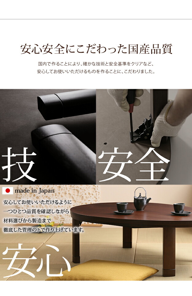 こたつ フラットヒーター折れ脚こたつ-エッグ&ビーンズ 120×90cm フラットヒーター 折脚 継ぎ脚 高さ調整 テーブル ローテーブル 炬燵 コタツ ナチュラル 天然木 木製 日本製 国産 テレワーク リモートワーク 在宅ワーク 新生活