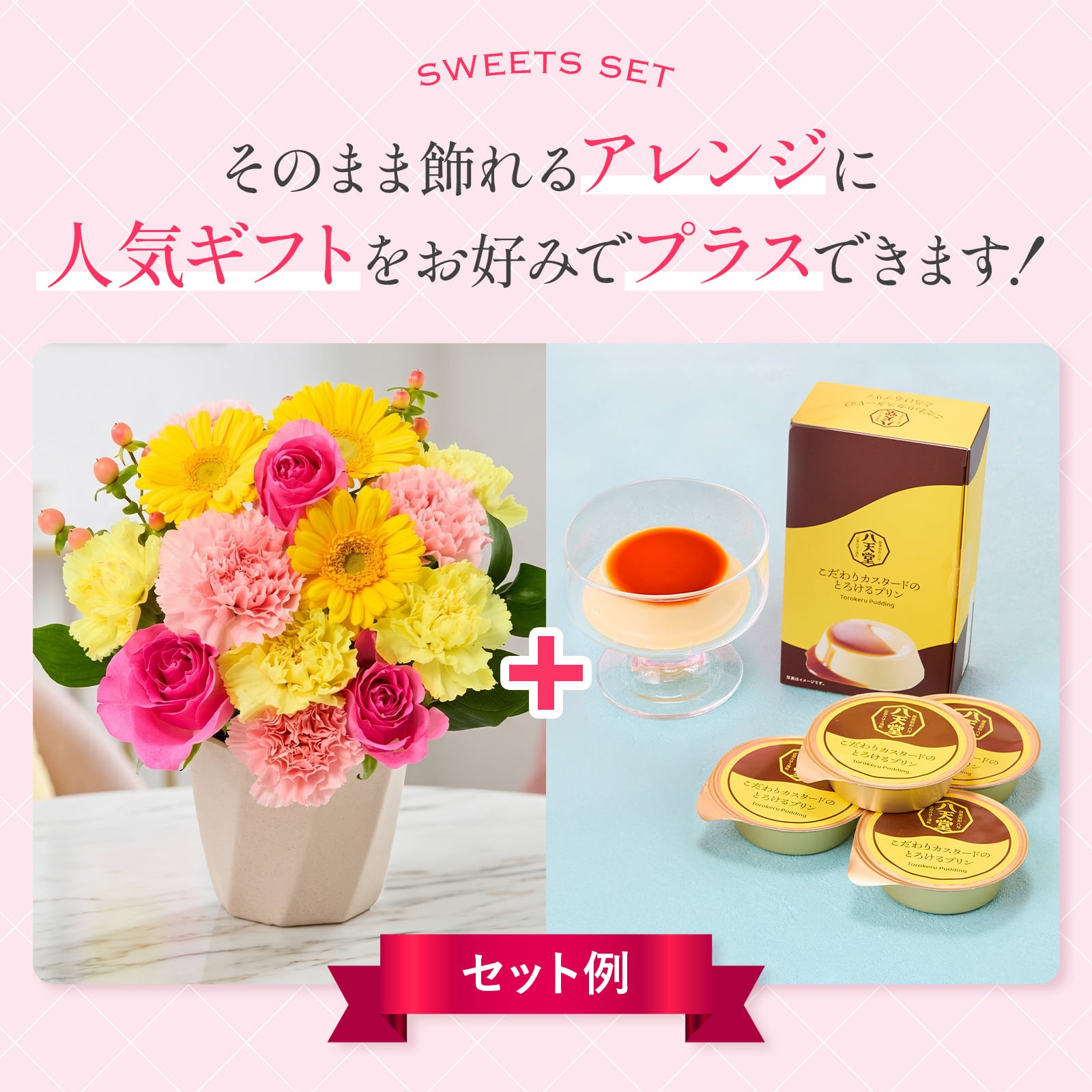 フラワーアレンジメント Mサイズ 花とお菓子 スイーツセット 60代 70代  誕生日 フラワーアレンジ 義母 妻 祖母 生花 お祝い 退職 お中元 敬老の日