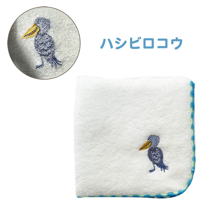 鳥ししゅうふわふわハンカチ ハンカチ タオル かわいい ワンポイント 鳥 バード 鳥刺繍 刺繍デザイン かわいい 女の子 子供 プレゼント ギフト 贈り物 かわいい 女の子 オカメインコ インコ 白 ホワイト お出かけ プチギフト ミニタオル 小さめ 小さい 彼女 鳥好き
