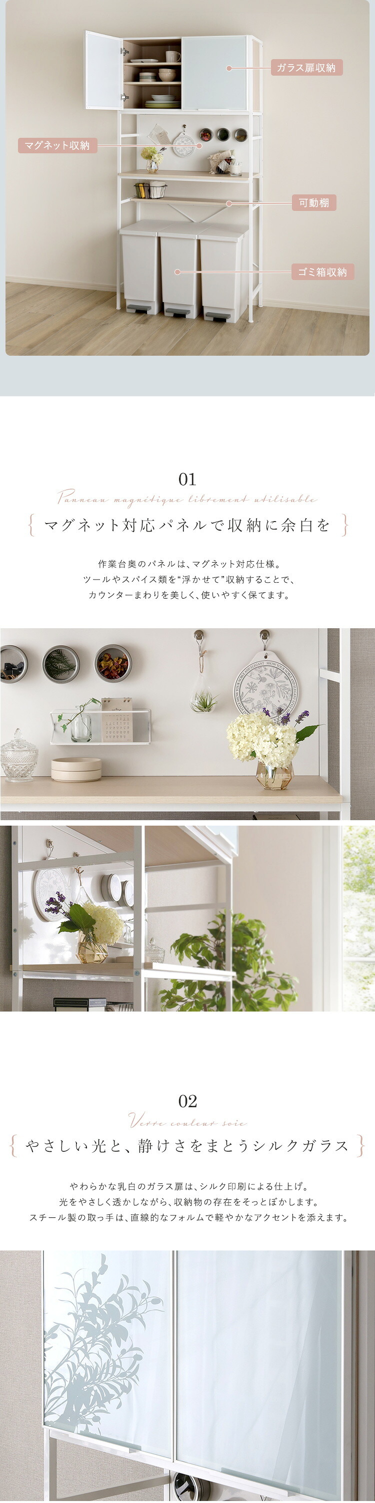 食器棚 ゴミ箱収納付き さわやかなマグネットゴミ箱上ラック ホワイトガラス【Frais-フレ-】 収納棚 北欧 キッチンボード レンジラック 収納ラック 隙間収納 ごみ箱 キッチン収納：