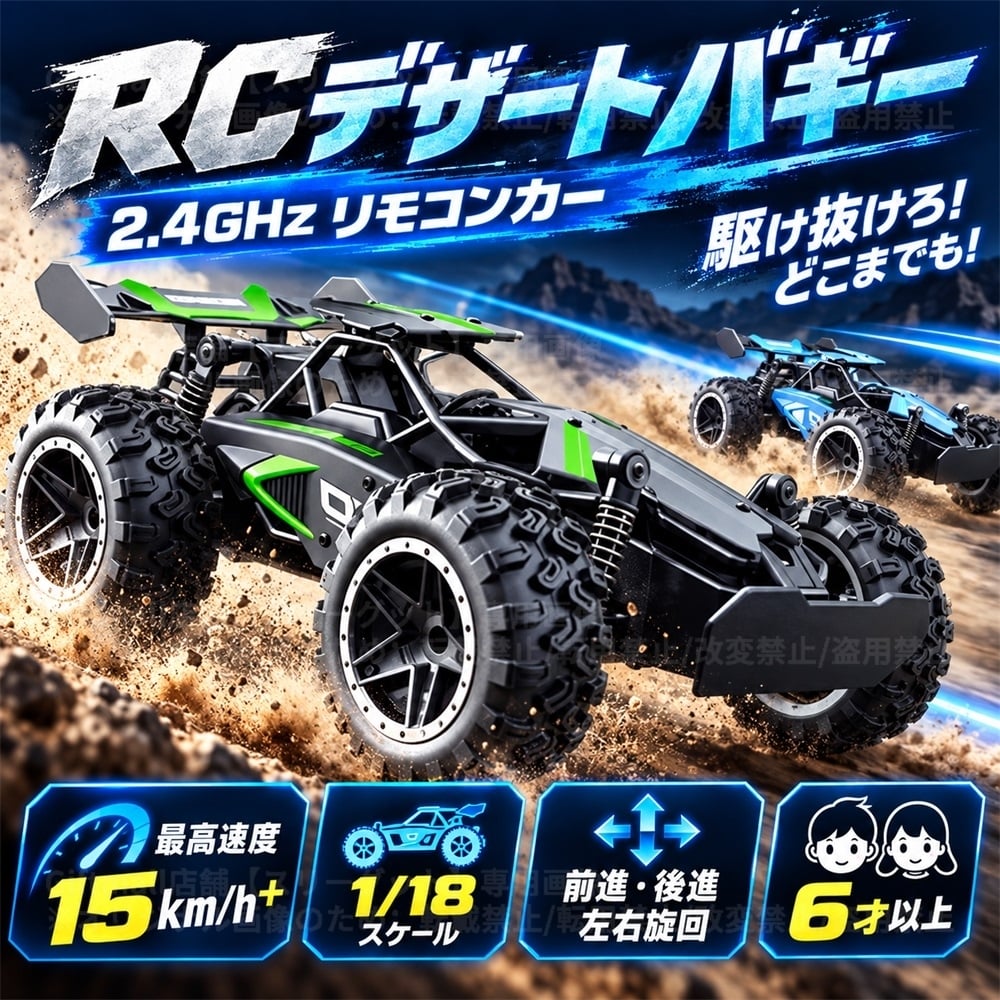 ラジコン 子供 ラジコンカー オフロード 4WD 四輪駆動RCカー 車 おもちゃ 1/18 2.4GHz リモコンカー 高速15KM/H 速い 充電式バッテリー1個付き 操作時間約50分 独立サスペンション LEDライト 全地形対応 男の子 子供 小学生 中学生 大人向け 誕生日プレゼント クリスマス こどもの日 贈り物 レッド