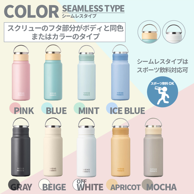 ★【手描き 似顔絵 プレゼント】 水筒 マイボトル 刻印 WENS PRODUCTS ウェンズプロダクツ 真空断熱ハンドル付スクリューボトル 530ml 全18色 保冷保温 名入れギフト 誕生日 記念日 