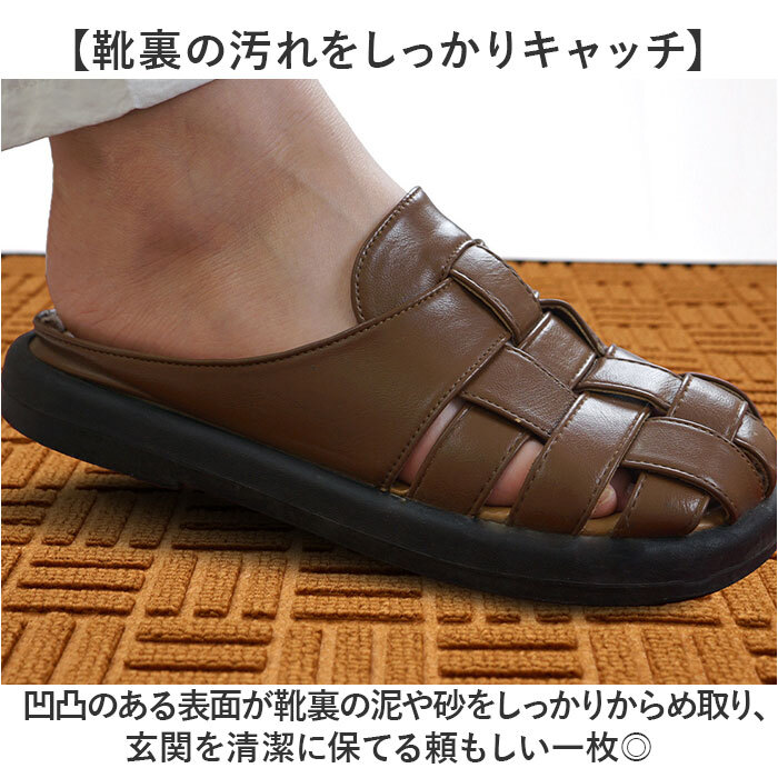 玄関マット 屋外 泥落とし 通販 玄関 マット ドアマット 泥落としマット 足元マット 洗える 室内 大判 大きめ ゴム 滑り止め 長方形 ズレない シンプル 清潔 おしゃれ かわいい インテリア