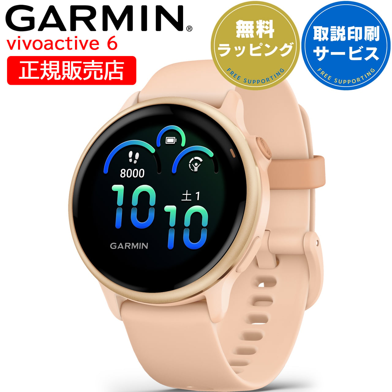 スマートウォッチ ガーミン GARMIN vivoactive 6 選べる5色 【取説サービス】 男女兼用 ダイエット 健康管理 GPS搭載 Suica対応 タッチスクリーン 電話・LINE通知 音楽保存/再生 天気情報 血中酸素