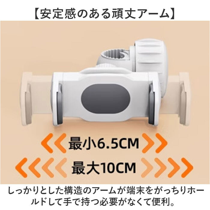 スマホスタンド 寝ながら タブレットアーム 通販 タブレットスタンド スマホホルダー アームスタンド 床置き寝ながら 角度調整 高さ調整 幅調整 撮影 軽量 仰向け コンパクト iPad対応 iPhone対応 在宅勤務 オンライン授業 動画視聴 読書 動画鑑賞