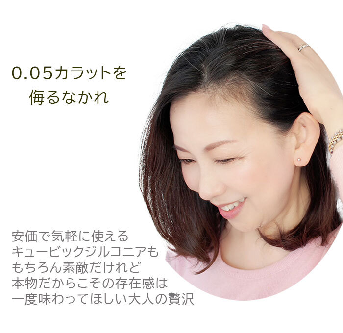 軸太0.8mm ロングポスト12mm 天然ダイヤモンド 一粒ピアス セカンドピアス PT900 プラチナ 0.05ct 【日本製・鑑別書つき】金属アレルギー対応 レディース メンズ ダブルロックキャッチ 地金【全品1個ずつバラ売り】 プレゼント