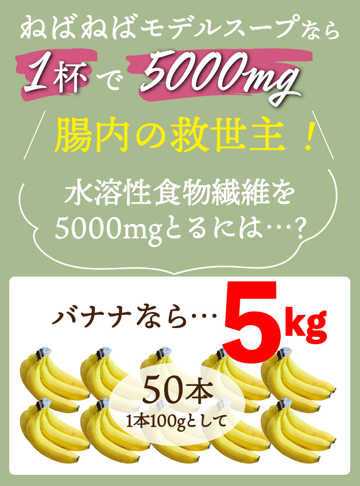 無添加 すごいねばねばグリーンポタージュダイエットスープ12食