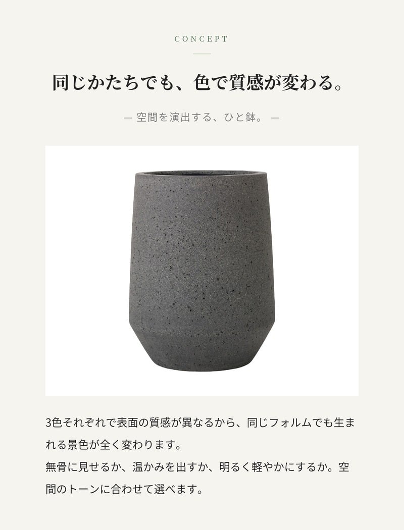 鉢カバー おしゃれ 大型 17号 13号 L M サイズ 植木鉢 KONTON コントン パボ トール 丸型 縦長 背が高い ファイバーストーン 軽量 室内 屋内 高級 北欧 モダン ナチュラル 観葉植物用 シンボルツリー サボテン 多肉植物 特大 玄関 プランター 底穴なし ラテルストーン
