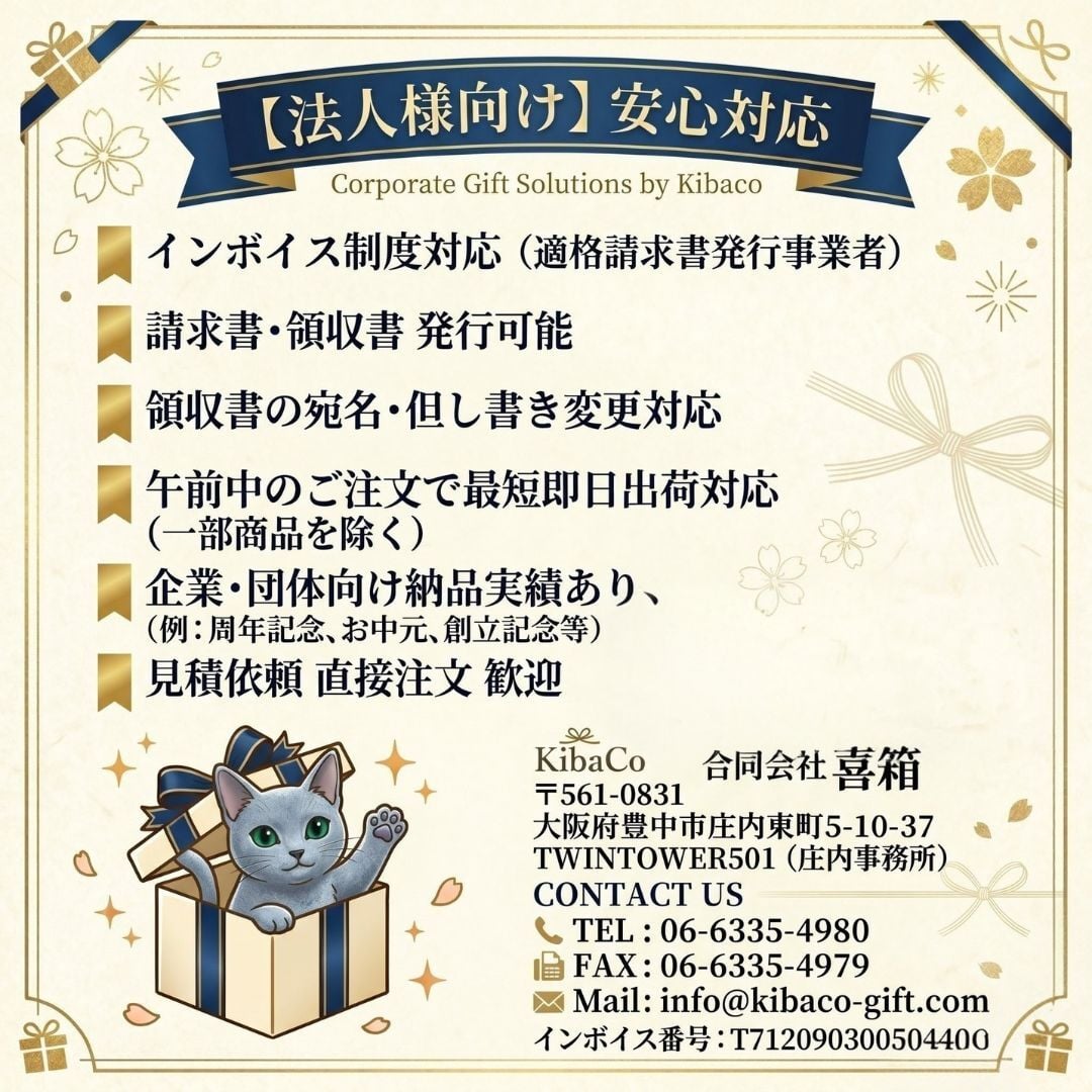【2027年 干支ギフト】 未年 開運ボックスティッシュ 100箱セット カレンダー付き ｜ お正月 年末年始 ご挨拶 粗品 景品 販促 来場記念 地域イベント 縁起物 日本製 Kibaco