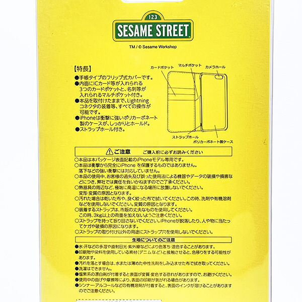 セサミストリート エルモ フリップカバー (iPhone7) iPhoneケース スマホ用品