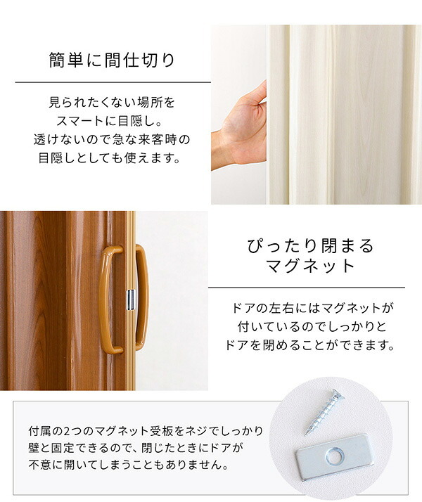 間仕切り パネルドア アコーディオンカーテン 木目調 幅150 カーテン アコーディオン ドア 仕切り パーテーション リビング 洗面所 廊下 目隠し 目隠しドア おしゃれ 高さ174 北欧 ヴィンテージ シンプル ナチュラル：