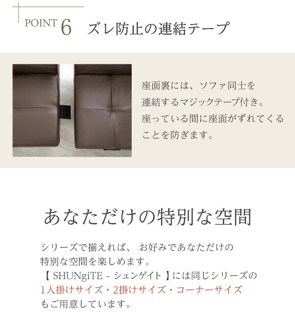 ソファ PVC レザー 北欧 シンプル おしゃれ モダン デザイン 椅子 健康 くつろぎ 高級感 部屋 フィット 座り心地 耐久性 多様性 充実 リビング 3点 セット SHUNgiTE シュンガイト アイボリー ブラウン ブラック インテリア 新生活