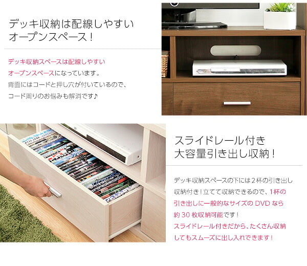 テレビ台 テレビボード 収納家具 DEALS-ディールズ- ホワイトオーク ウォルナット 収納棚 本棚 収納ラック ディスプレイラック ローボード リビングボード 北欧 カフェ シンプル ナチュラル