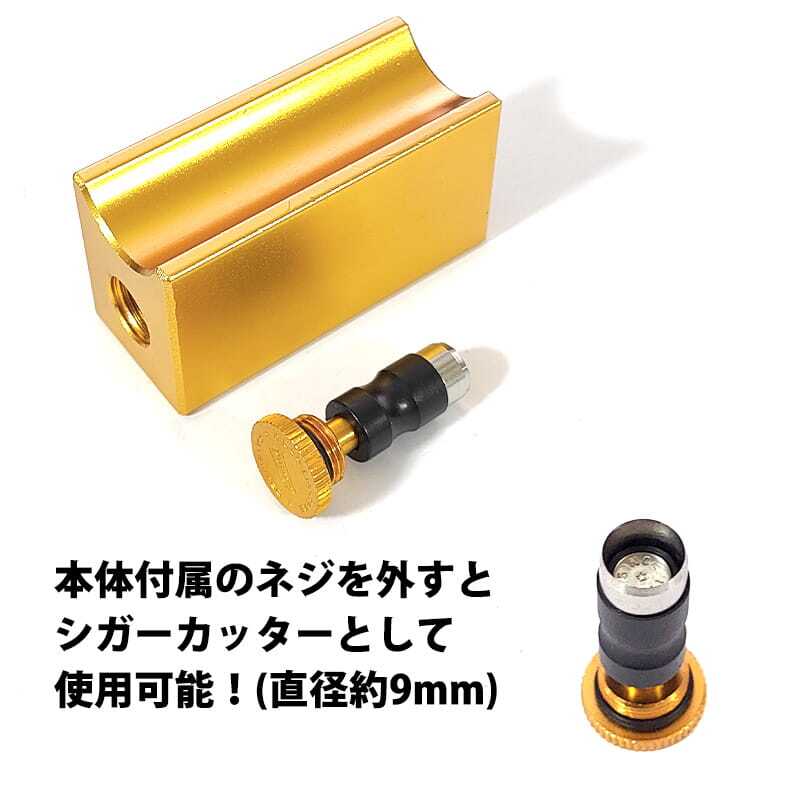 葉巻スタンド Lサイズ シガー 置き ゴールド 喫煙具 たばこ シガーレスト 金 シガーカッター パンチ付き おしゃれ メンズ  シンプル 煙草 かっこいい ギフト プレゼント