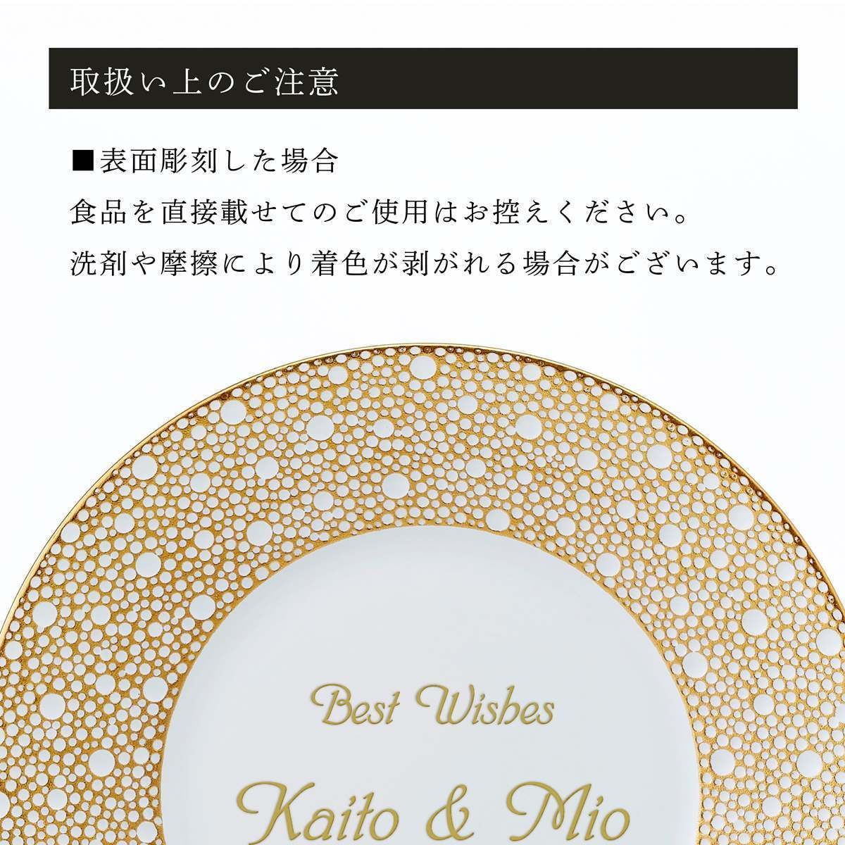 BERNARDAUD ベルナルド エキュム モルドレ デザートプレート 21cm 単品 名入れ彫刻代込み 名前 彫刻 刻印 お祝い プレゼント ギフト 記念日 高級 ブランド 開店祝い 新築祝い 誕生日 法人 お皿 プレート インテリア ゴールド ブロンズ 金