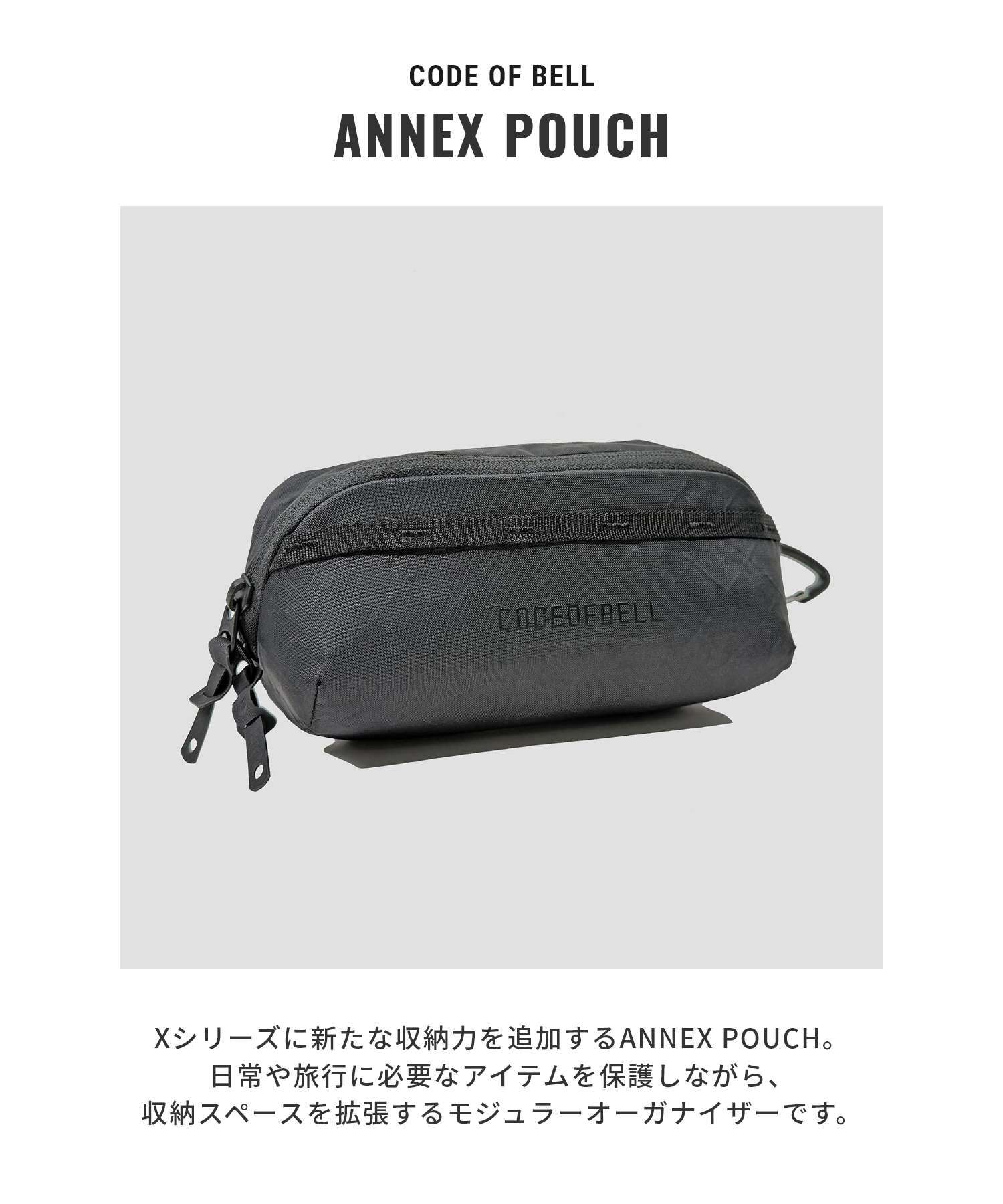 【正規品】 コードオブベル CODE OF BELL ANNEX ZIP POUCH アネックス ジップポーチ CODF-PCH-BLK コインケース 小銭入れ カラビナ ポーチ メンズ 小物
