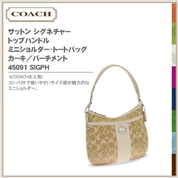 コーチ ショルダーバッグ ワンショルダー COACH レディース ブランド