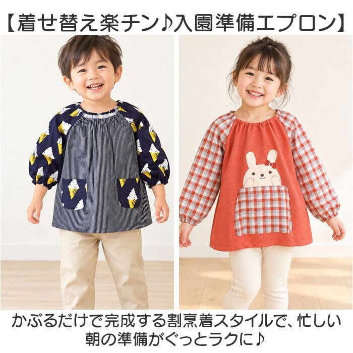 長袖スモック 100cm 通販 かぶり エプロン 入園準備グッズ 通園 幼稚園保育園 100センチ 男の子女の子 給食 ポケット付きエプロン 割烹着 お食事エプロン お絵かき工作 遊び着スモック 習い事 綿混素材 かぶりタイプ クスグルジャパン