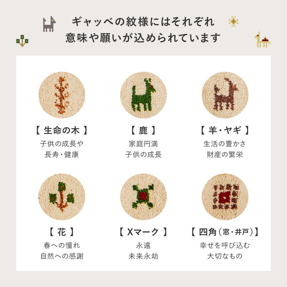 ギャッベ キッチンマット ヌメロ 約40×120cm ギャベ GABBEH ウール 羊毛 ロングマット アクセントマット 新生活