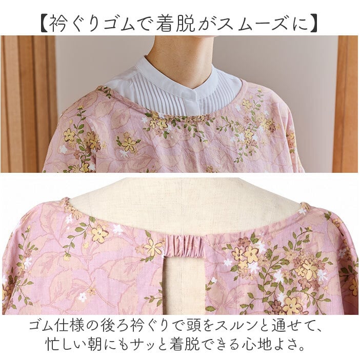 かっぽう着 オシャレ 通販 割烹着 スモック エプロン かぶり かぶる かぶりエプロン レディース 女性 保育士 介護士 おしゃれ 可愛い 大人 かわいい 長袖 シンプル 花柄 フラワー お洒落 ワンマイルウェア ゆったり 体型カバー キッチンファブリック