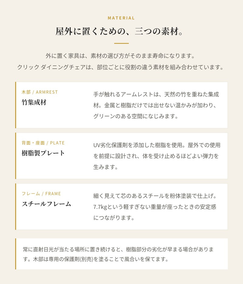 ガーデンチェア おしゃれ 屋外 椅子 高級 デザイナーズ HOUE ホウエ クリック ダイニングチェア 肘付き スタッキング デンマークデザイン 北欧 ガーデンファニチャー 屋外用 テラス ベランダ ウッドデッキ カフェ 店舗 竹 4色 1脚 雨ざらし