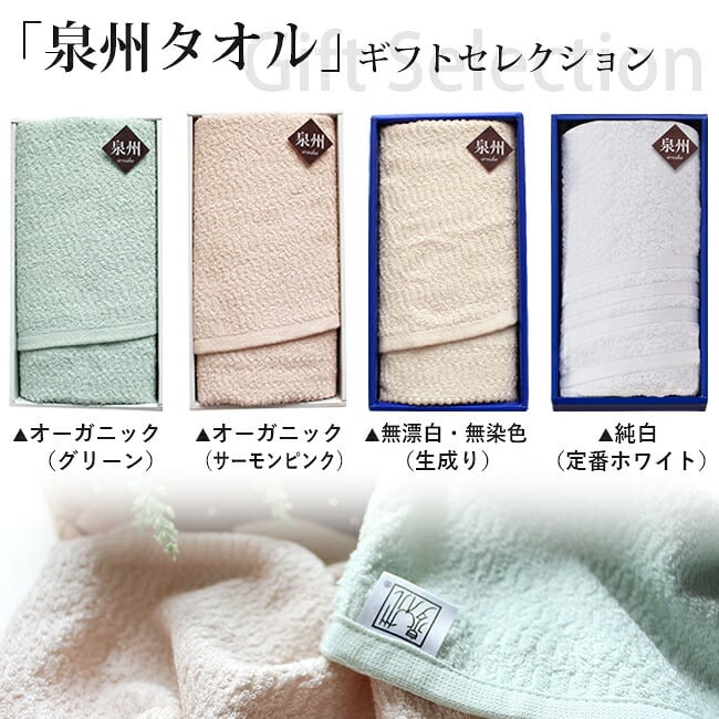 挨拶 タオル【４枚～】１枚ずつ追加もOK　泉州タオル フェイスタオル 挨拶ギフト あいさつギフト 引越し 御礼 粗品 お年賀 のし対応 包装 名入れ 使いやすい 個包装 箱入り ラッピング 
