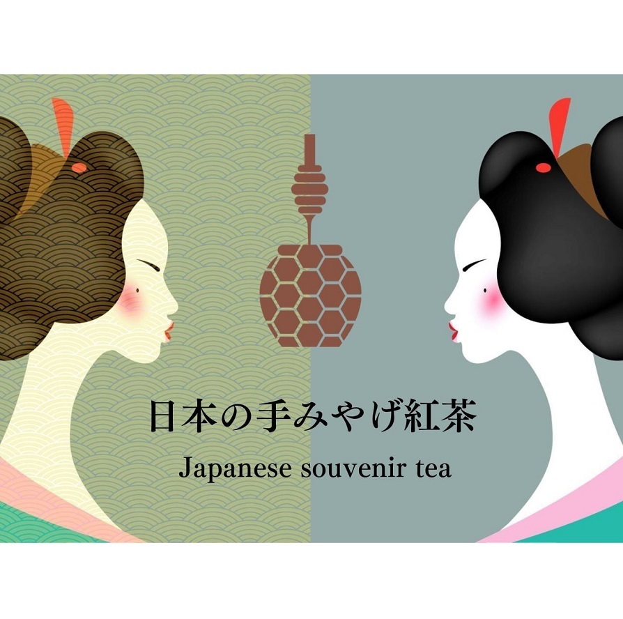 日本の『手みやげ紅茶』Japanese souvenir tea ティーバッグ2包入 ギフト