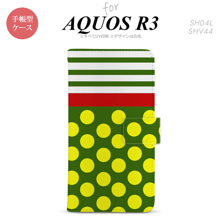 SH-04L/SHV44 AQUOS R3 手帳型スマホケース カバー ドット ボーダー 緑  nk-004s-r3-dr784