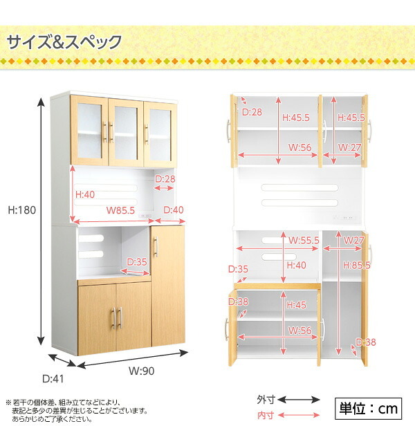 食器棚 キッチン収納 ツートン パスタキッチンボード 幅90cm&times;高さ180cmタイプ PST-1890--NA ナチュラル 幅90&times;奥41&times;高180cm ホームテイスト 2トーンカラー キッチンボード レンジ台