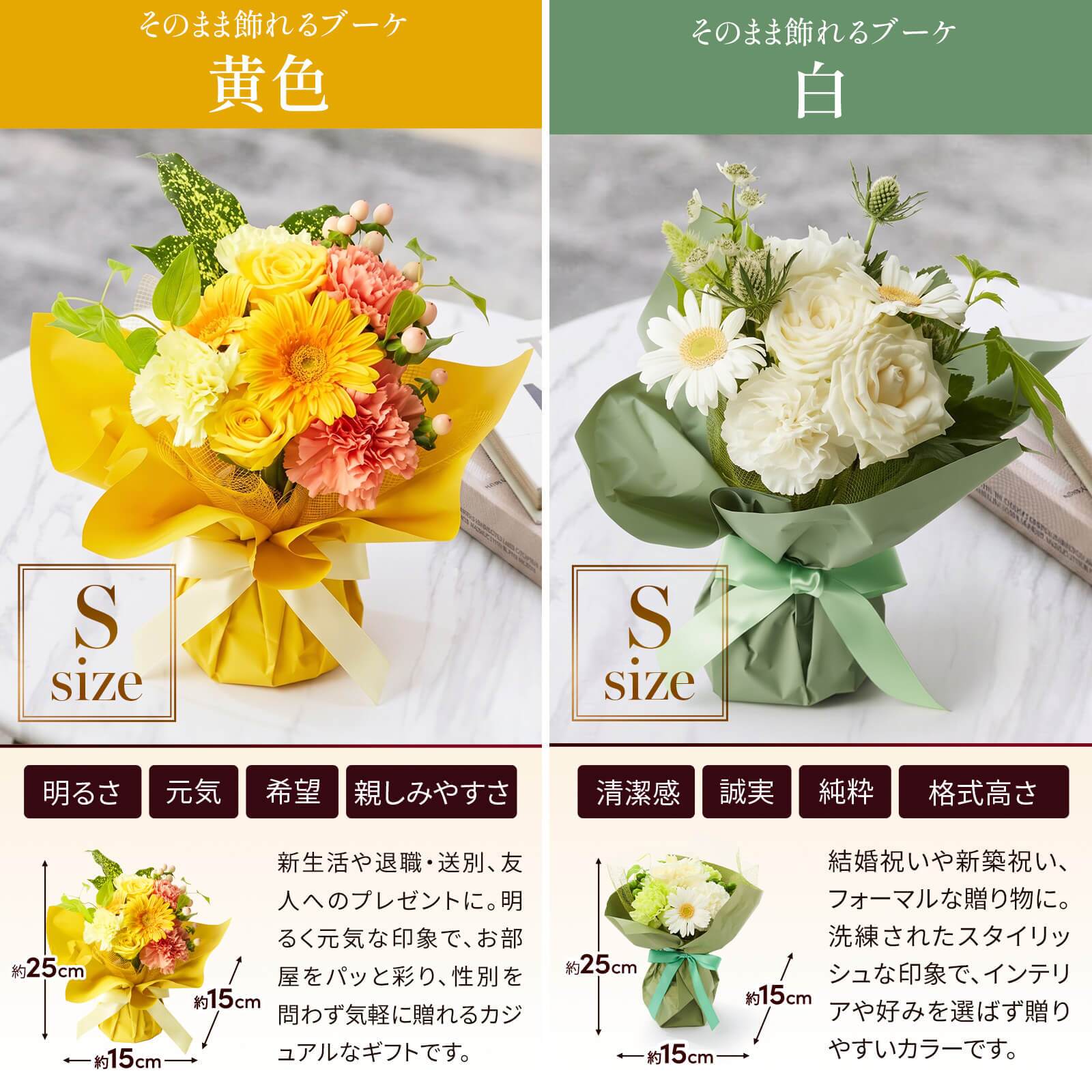 そのまま飾れるブーケ Sサイズ 花 花束 バルーン付き クリスマス 退職 入学 お返し ギフトお返し 誕生日プレゼント  送料無料 土日OK ブルーミー バラ 花瓶・水いらず スタンディングブーケ プチギフト まだ間に合う