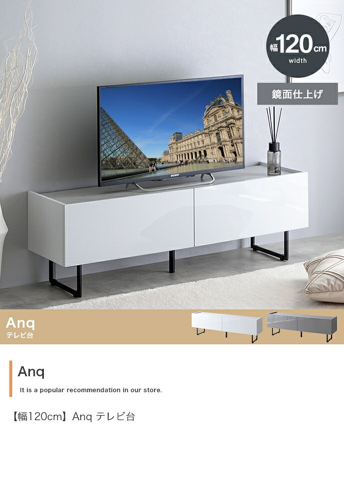 テレビ台 テレビボード ローボード 扉収納 tv スリム 鏡面 石目調 リビング モダン 白 幅120 フラット ストーン 脚付き 2way 脚取り外し可能 可動棚 配線穴 コード隙間 AV機器 ルーター 大容量 ディスプレイ 一人暮らし